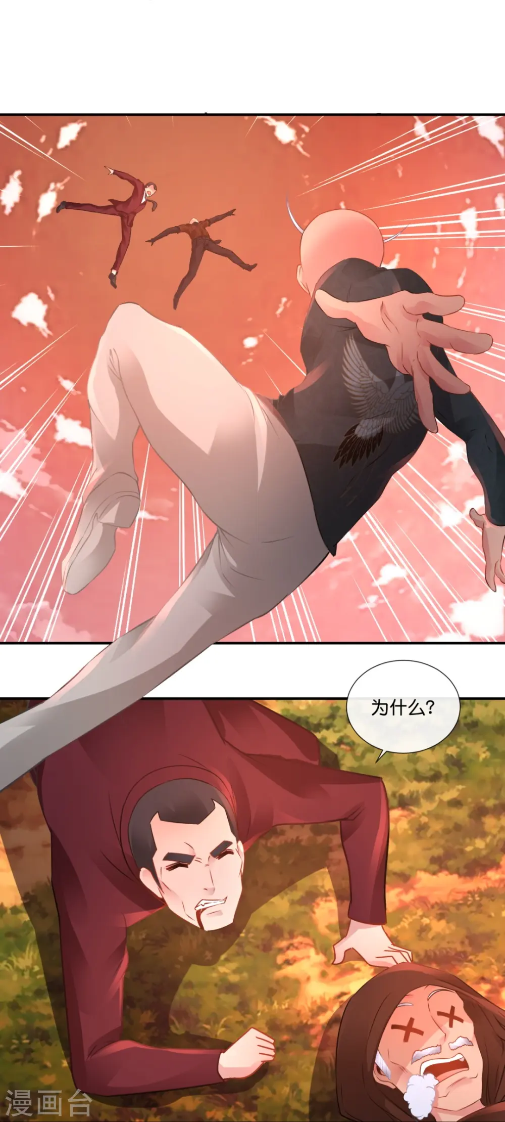 第45话 控尸人 第21页