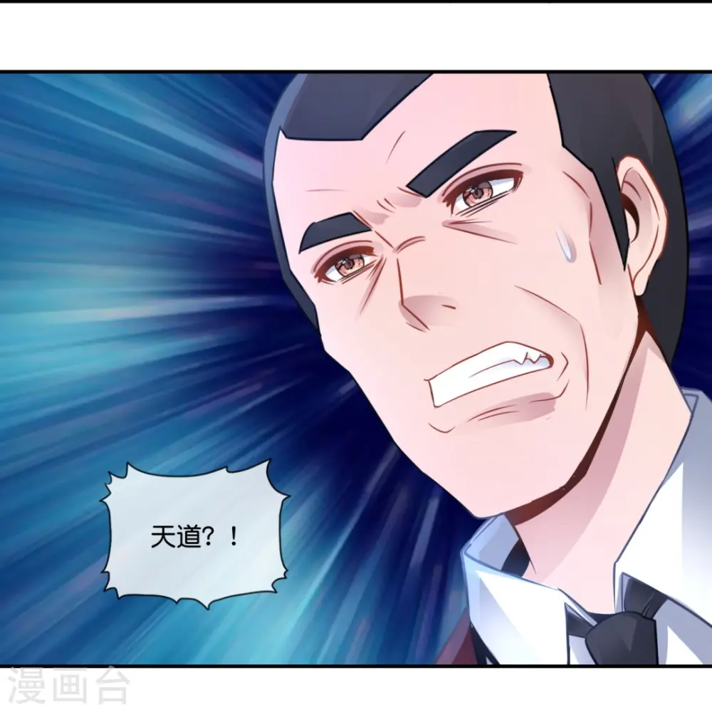 第45话 控尸人 第23页