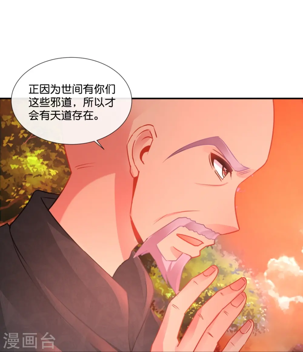 第45话 控尸人 第24页