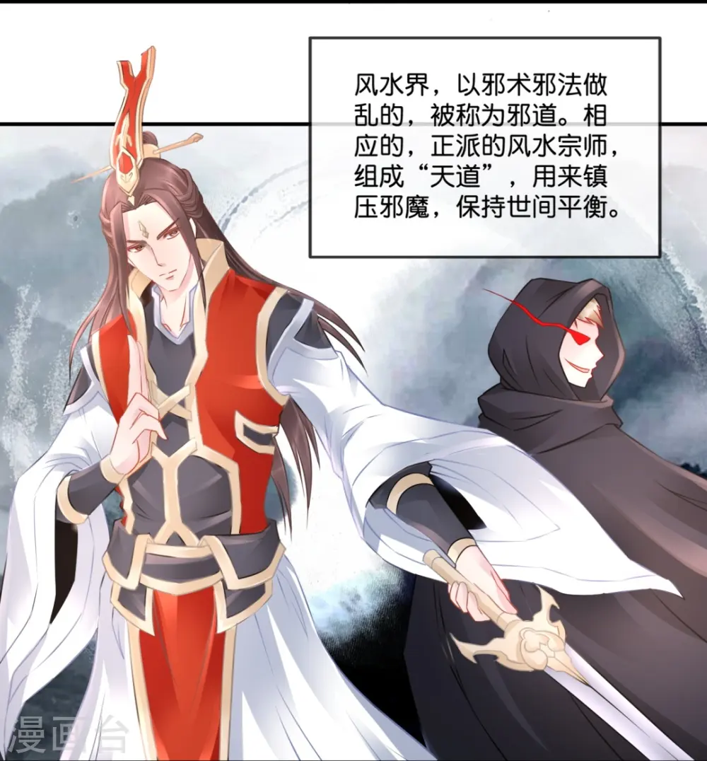 第45话 控尸人 第25页