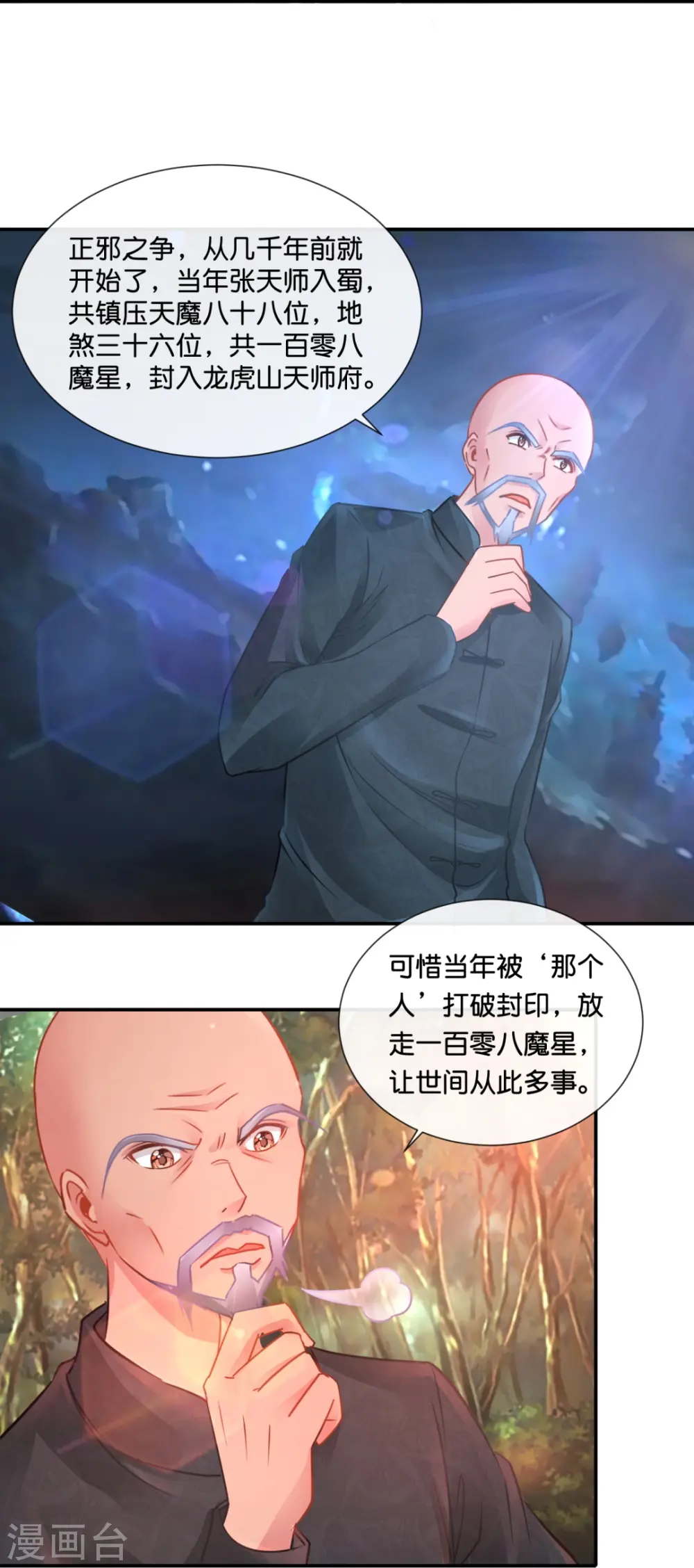 第45话 控尸人 第26页
