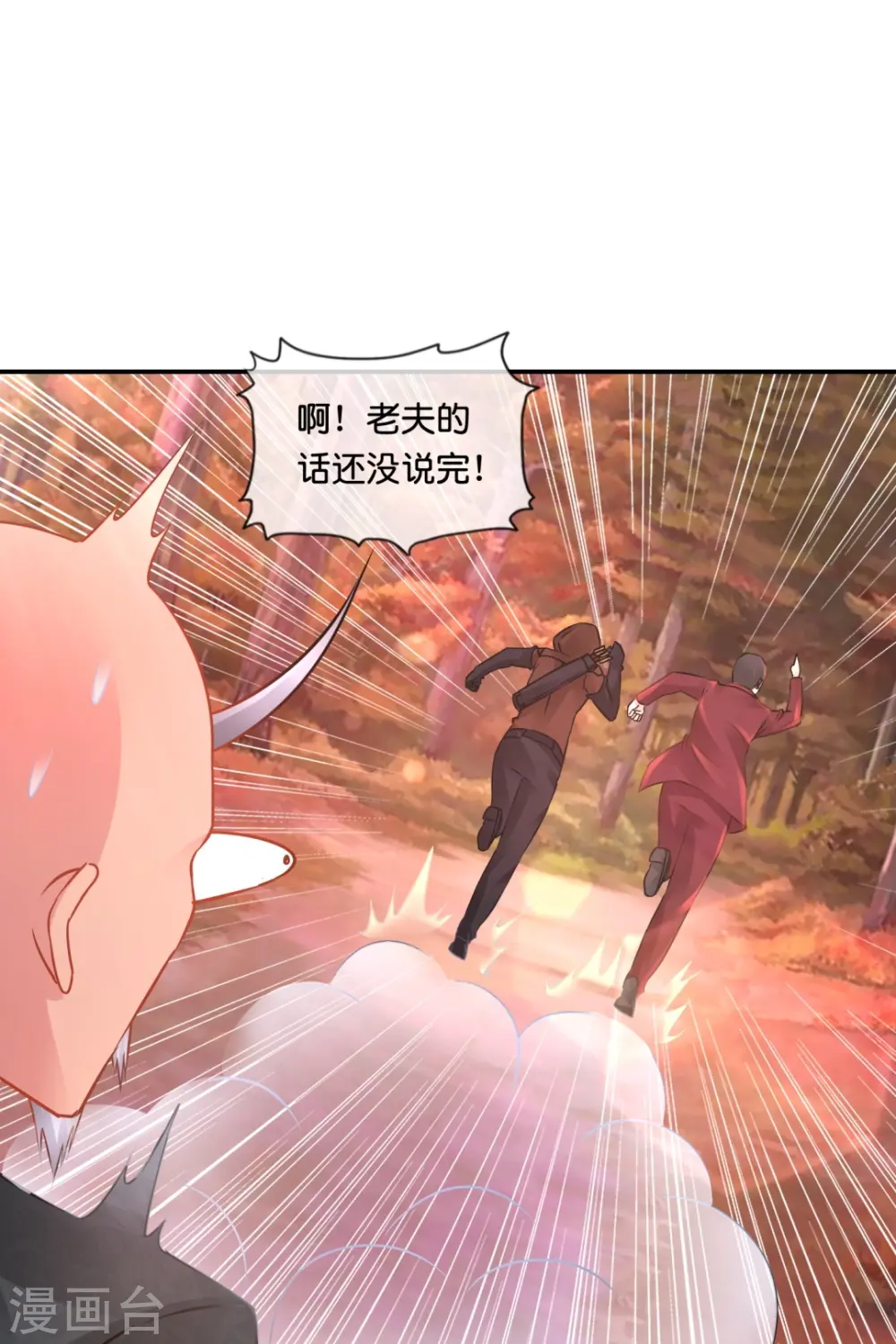 第45话 控尸人 第27页