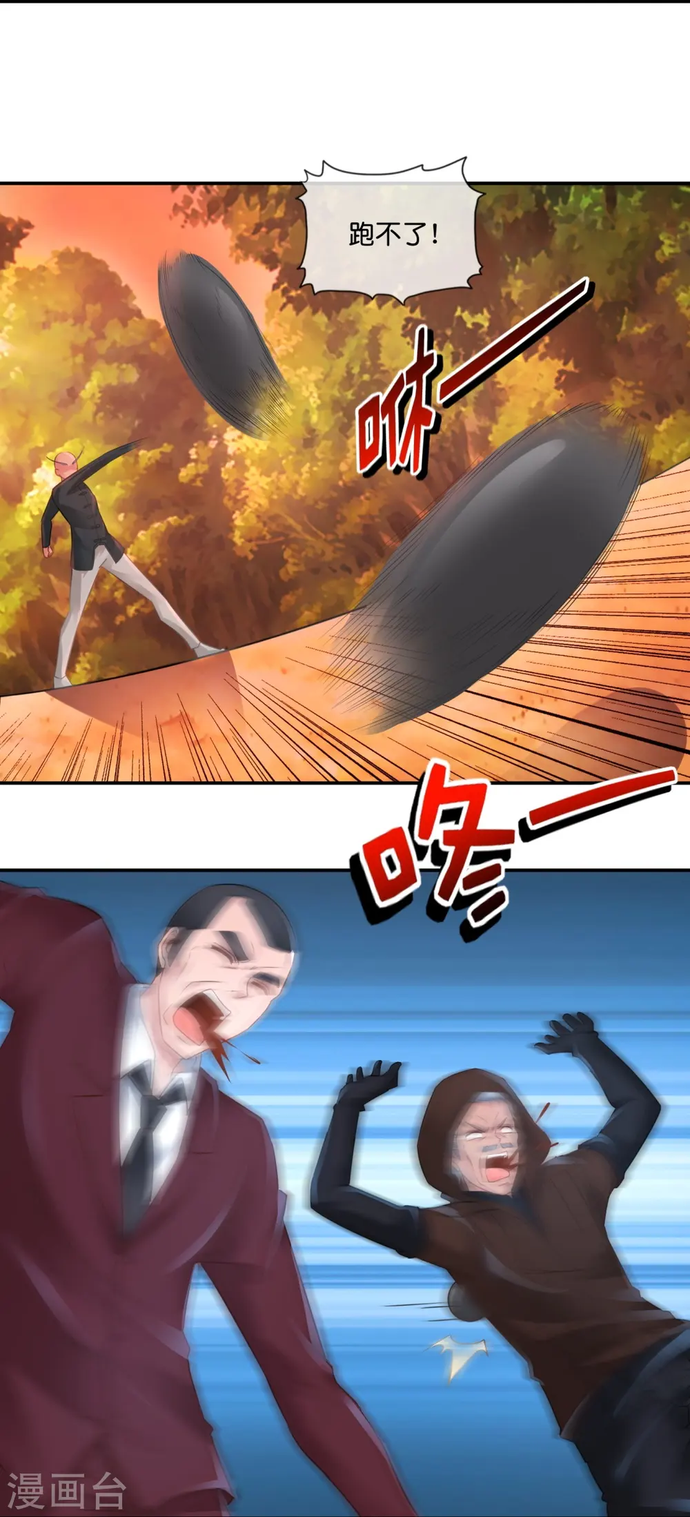 第45话 控尸人 第29页
