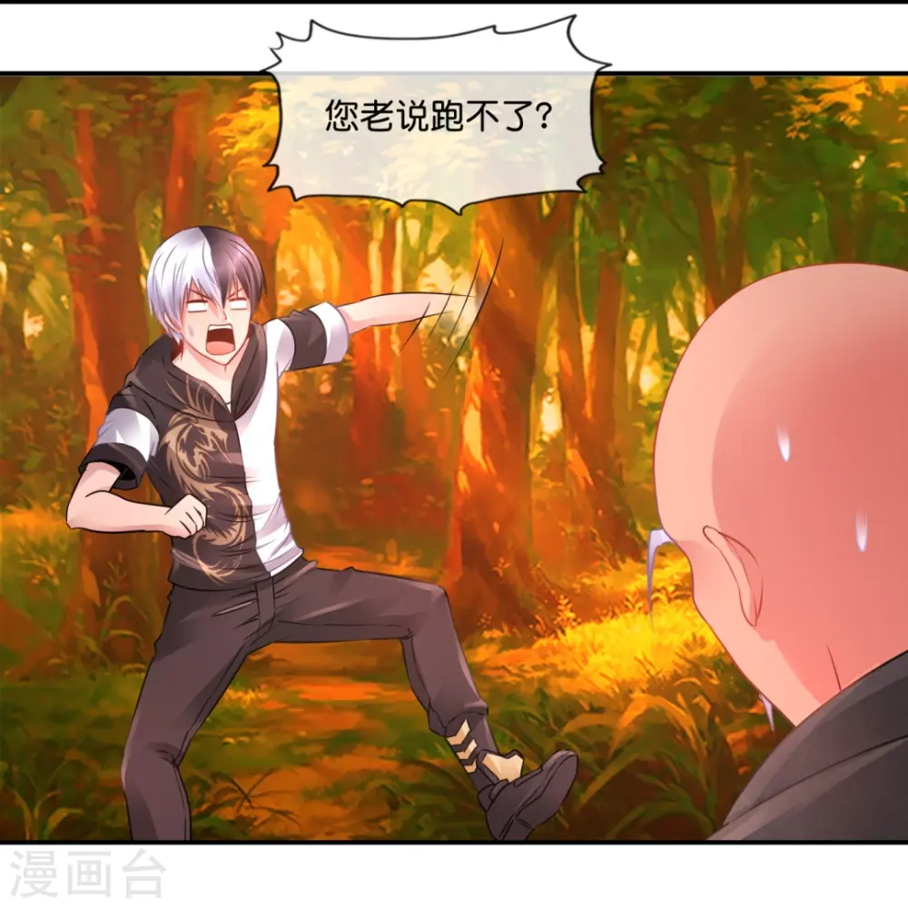 第45话 控尸人 第31页