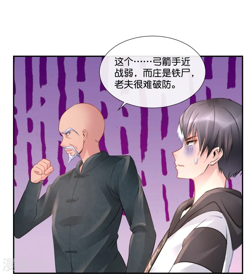 第45话 控尸人 第32页