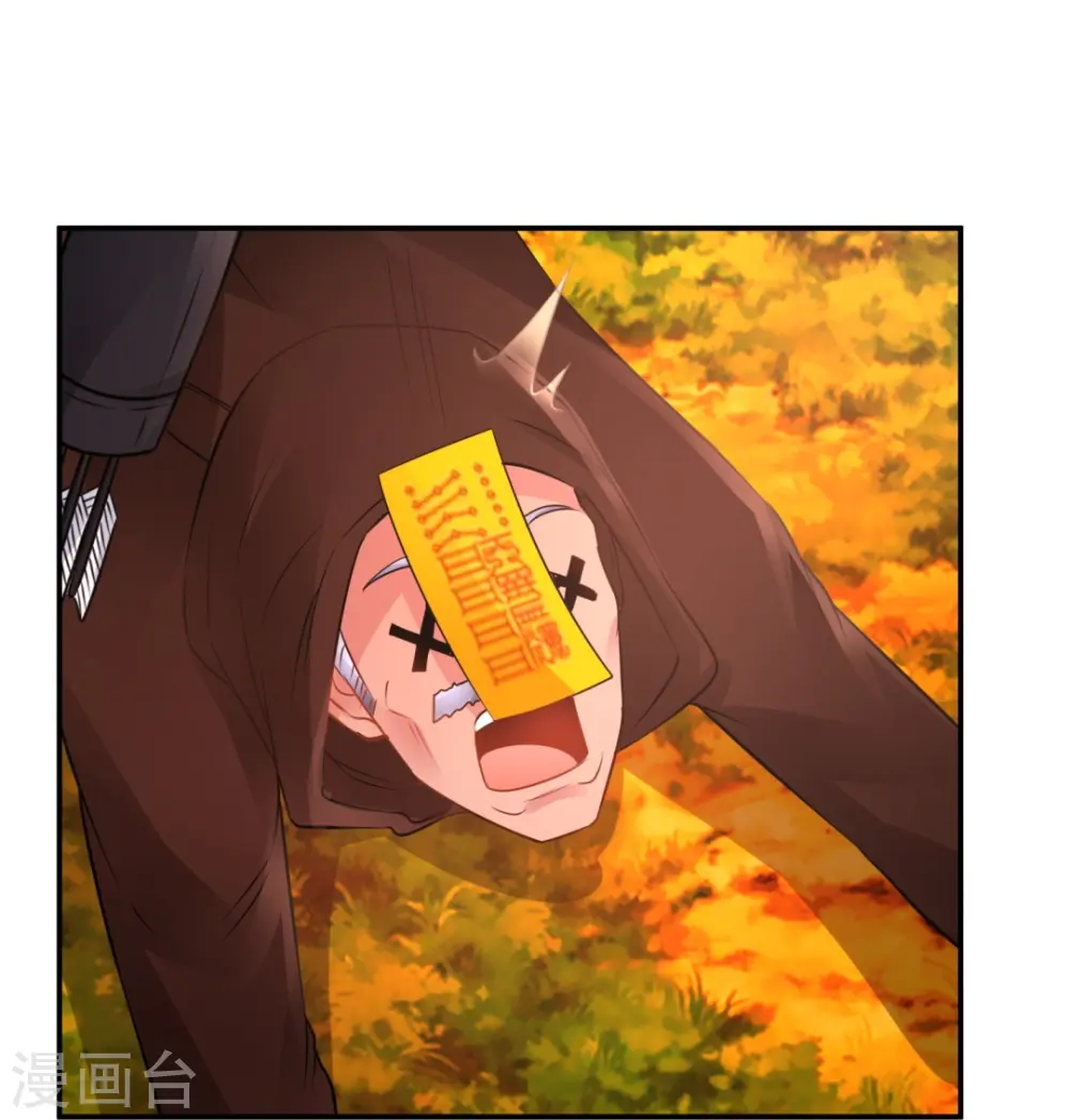 第45话 控尸人 第33页
