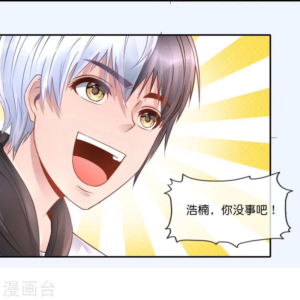 第45话 控尸人 第35页