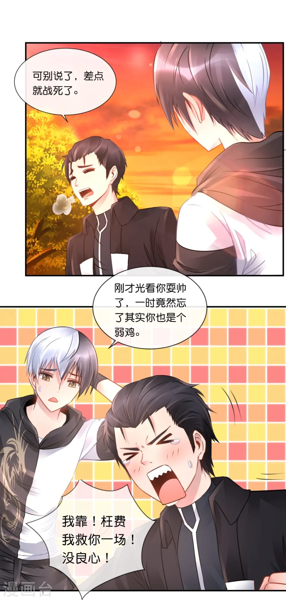 第45话 控尸人 第36页