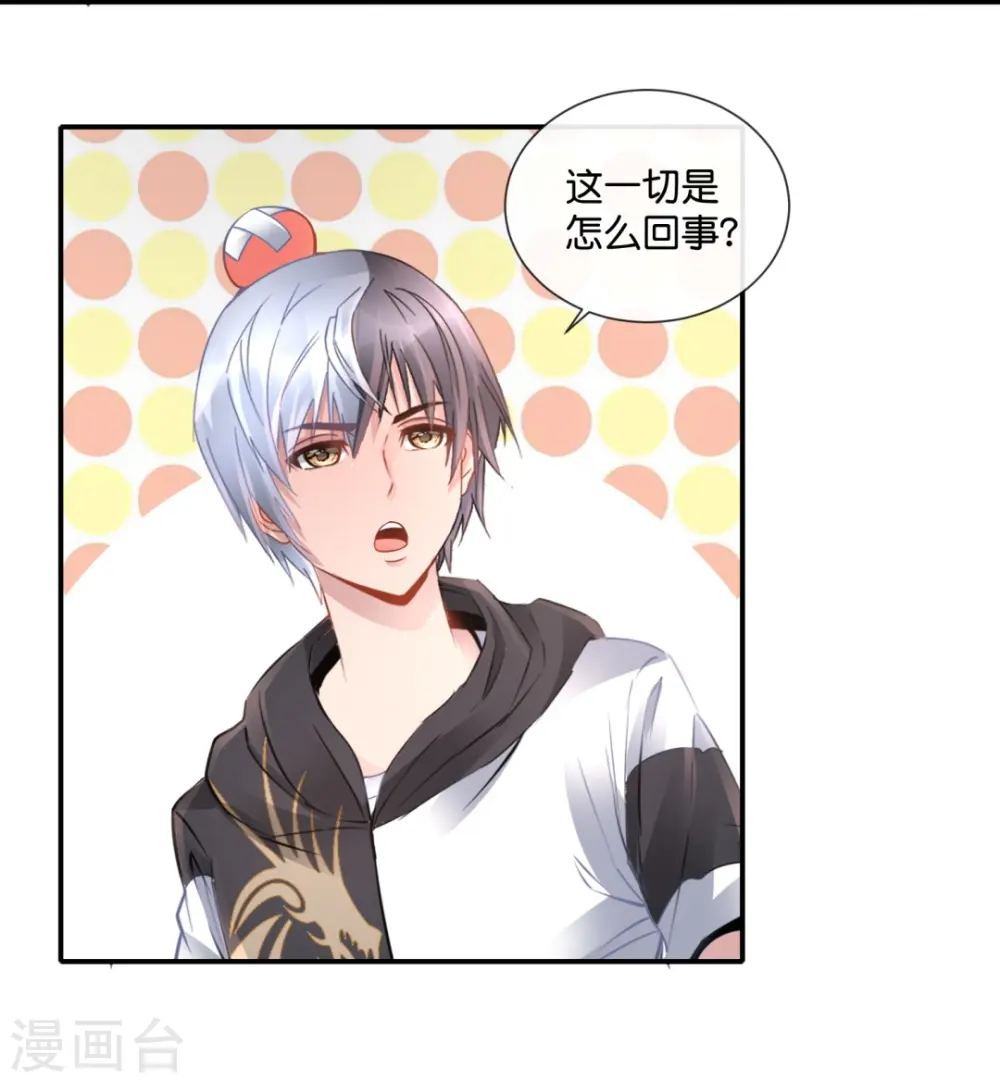 第45话 控尸人 第38页
