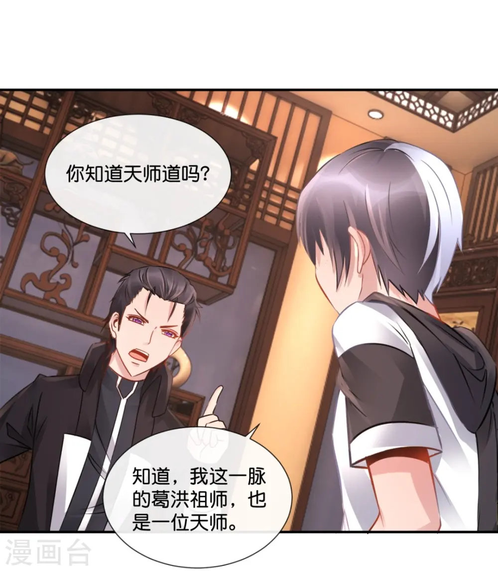 第46话 下墓 第2页