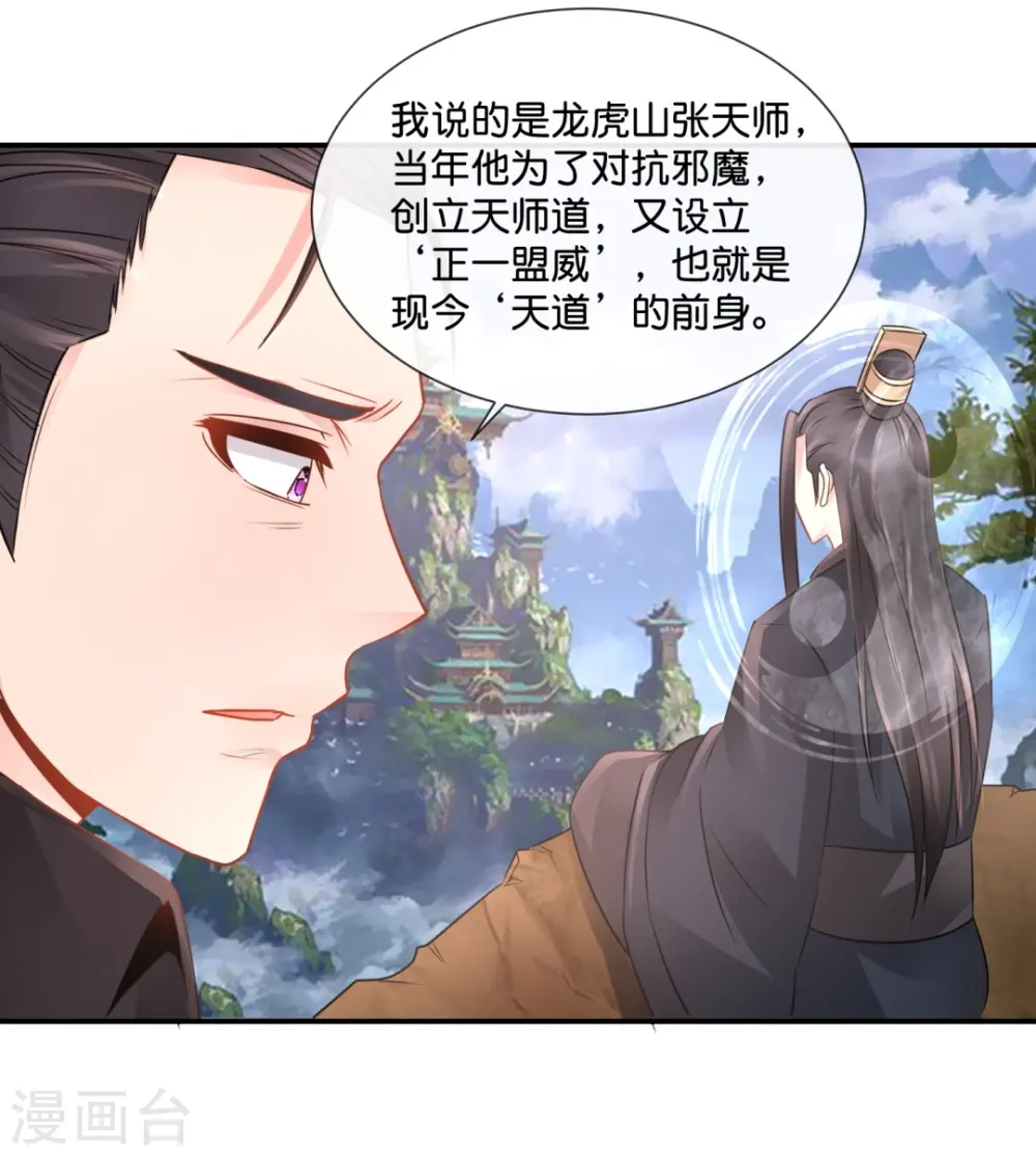 第46话 下墓 第3页