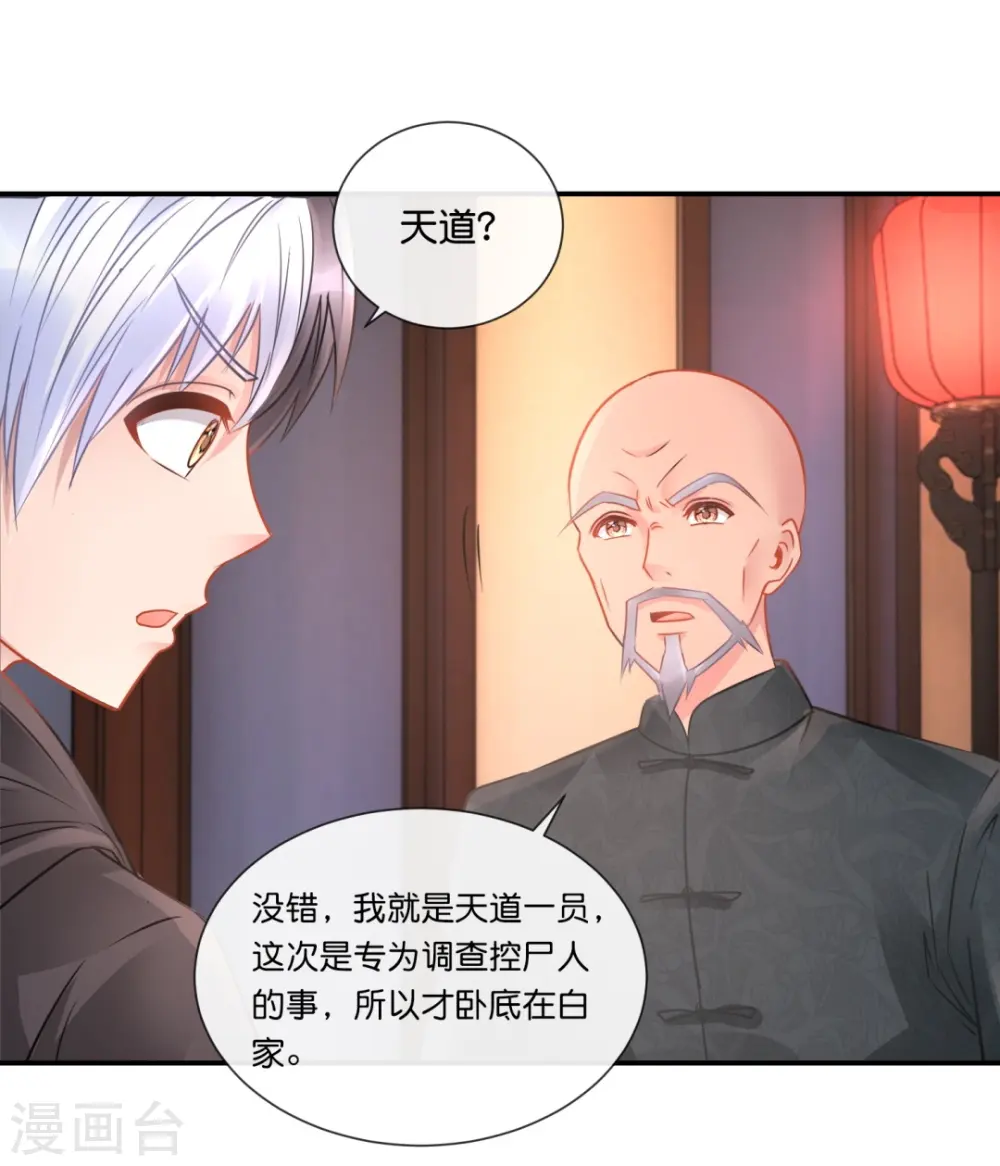 第46话 下墓 第4页