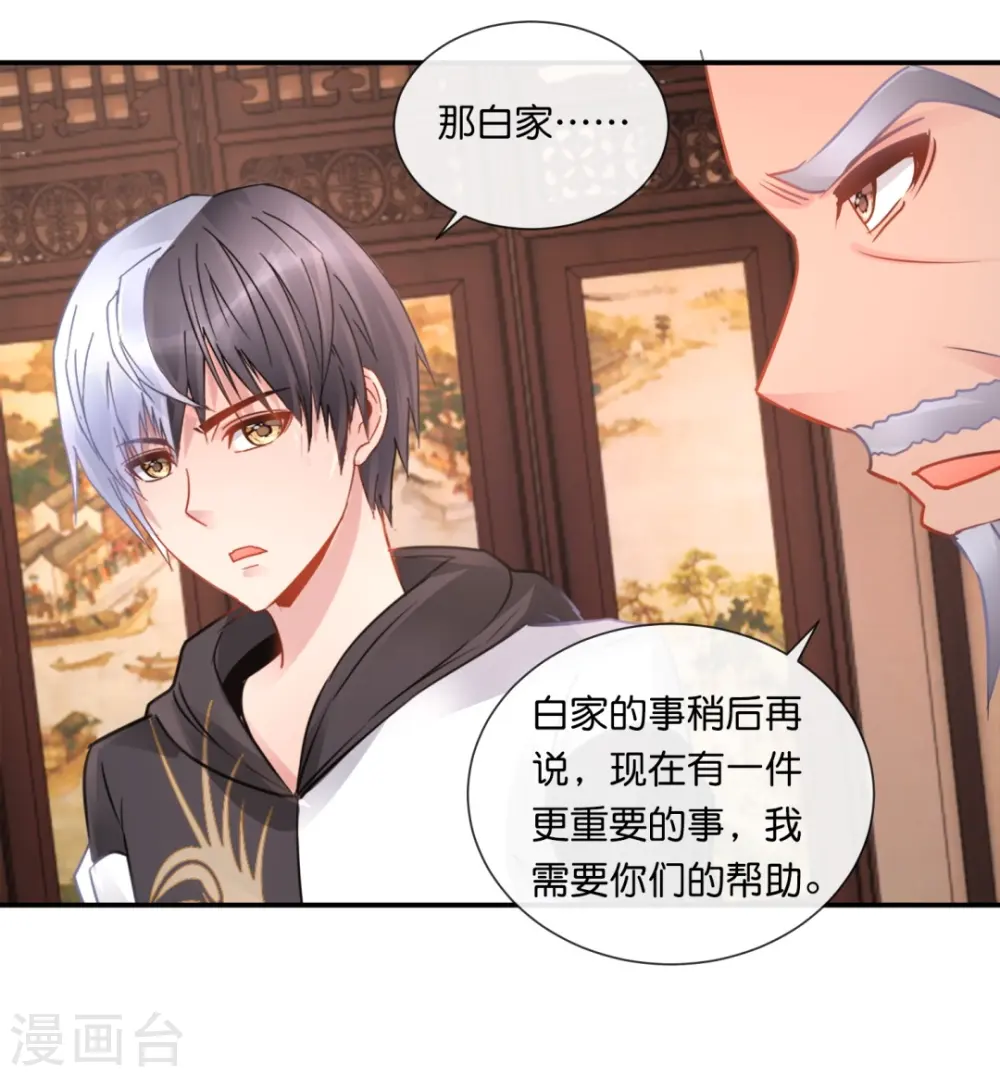 第46话 下墓 第5页