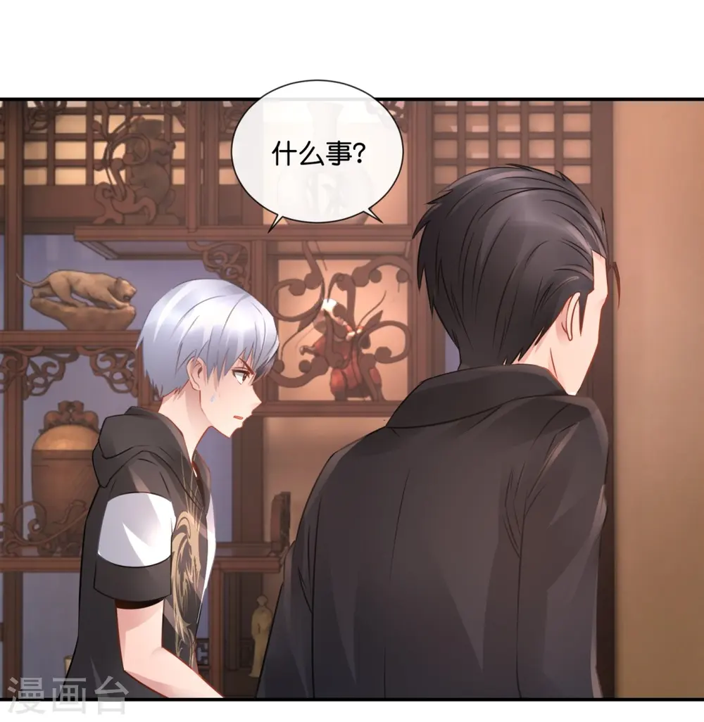 第46话 下墓 第6页