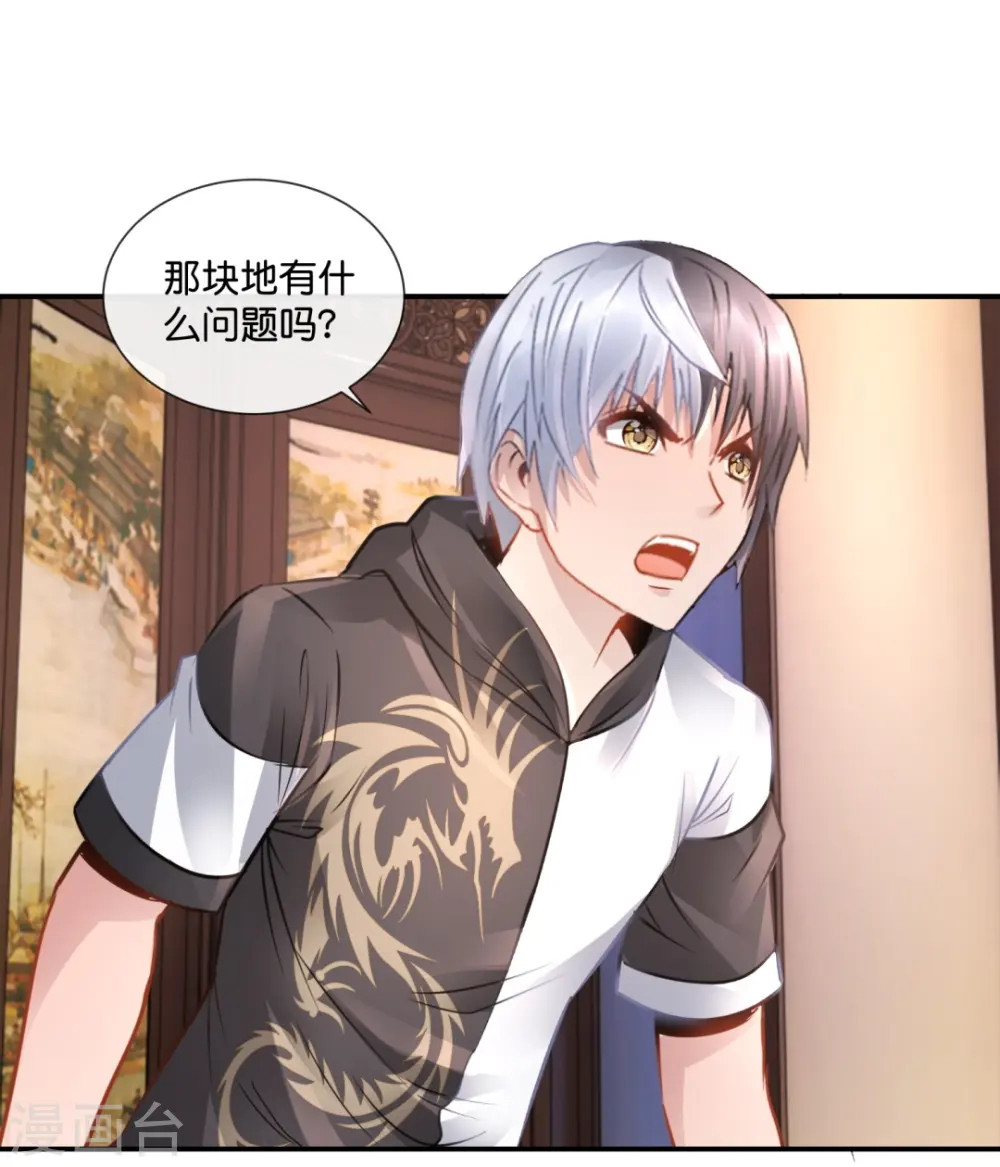 第46话 下墓 第8页