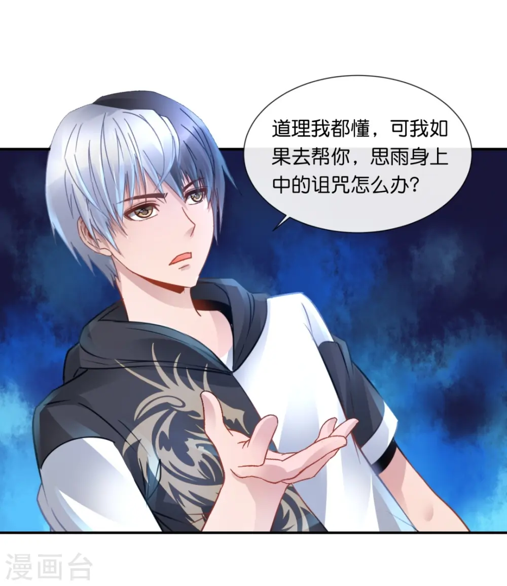 第46话 下墓 第11页