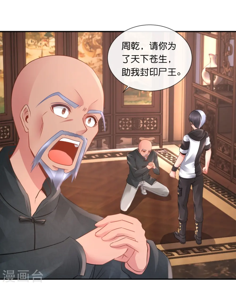 第46话 下墓 第12页