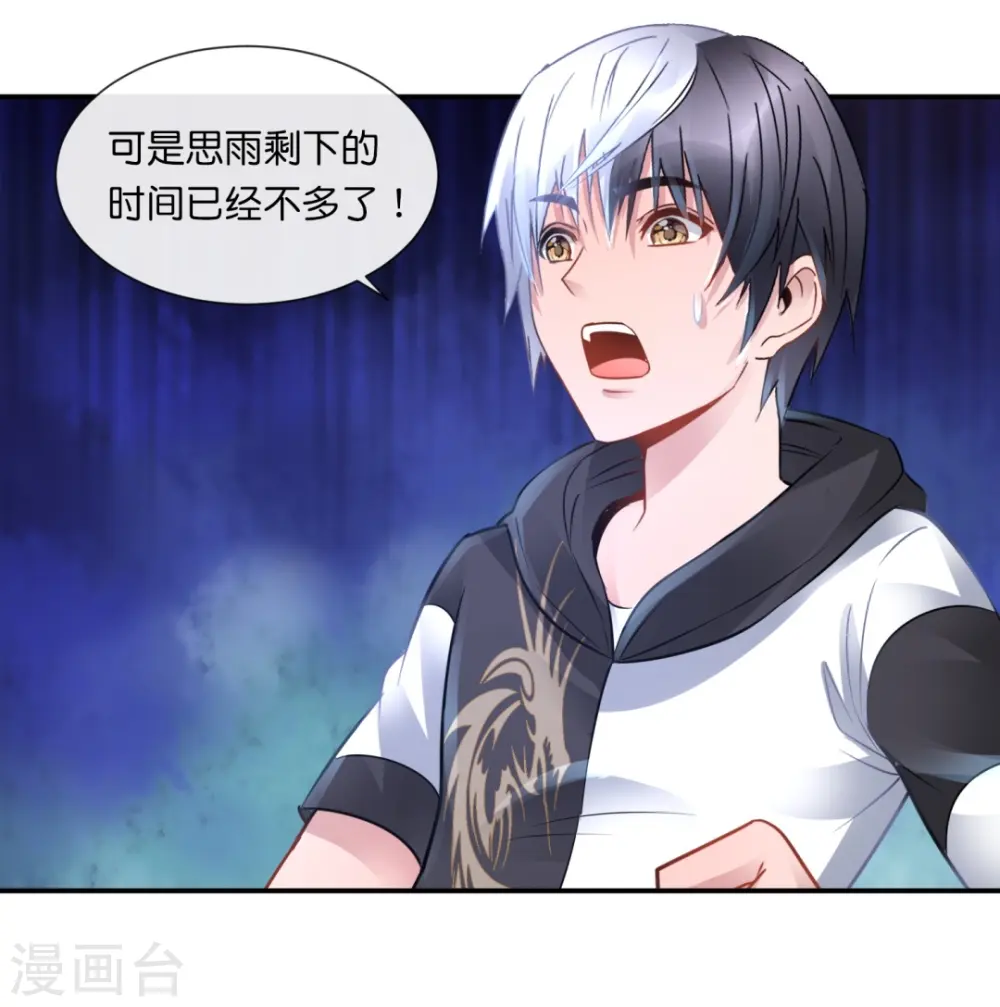 第46话 下墓 第13页