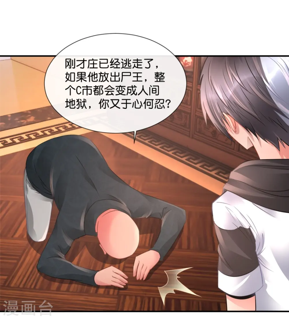 第46话 下墓 第14页