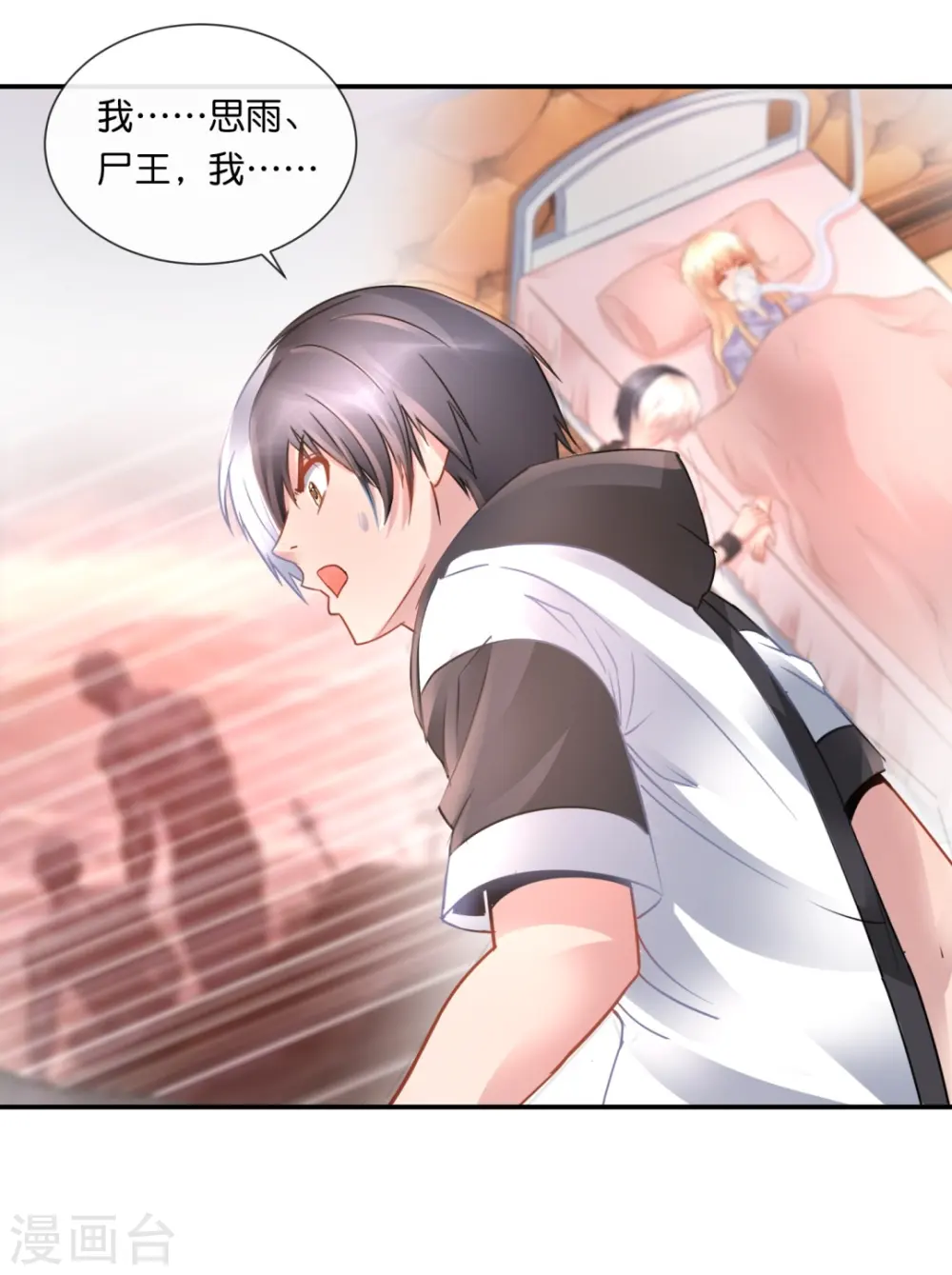 第46话 下墓 第15页