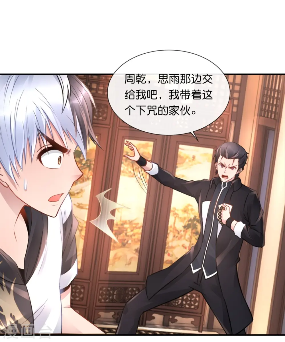 第46话 下墓 第16页