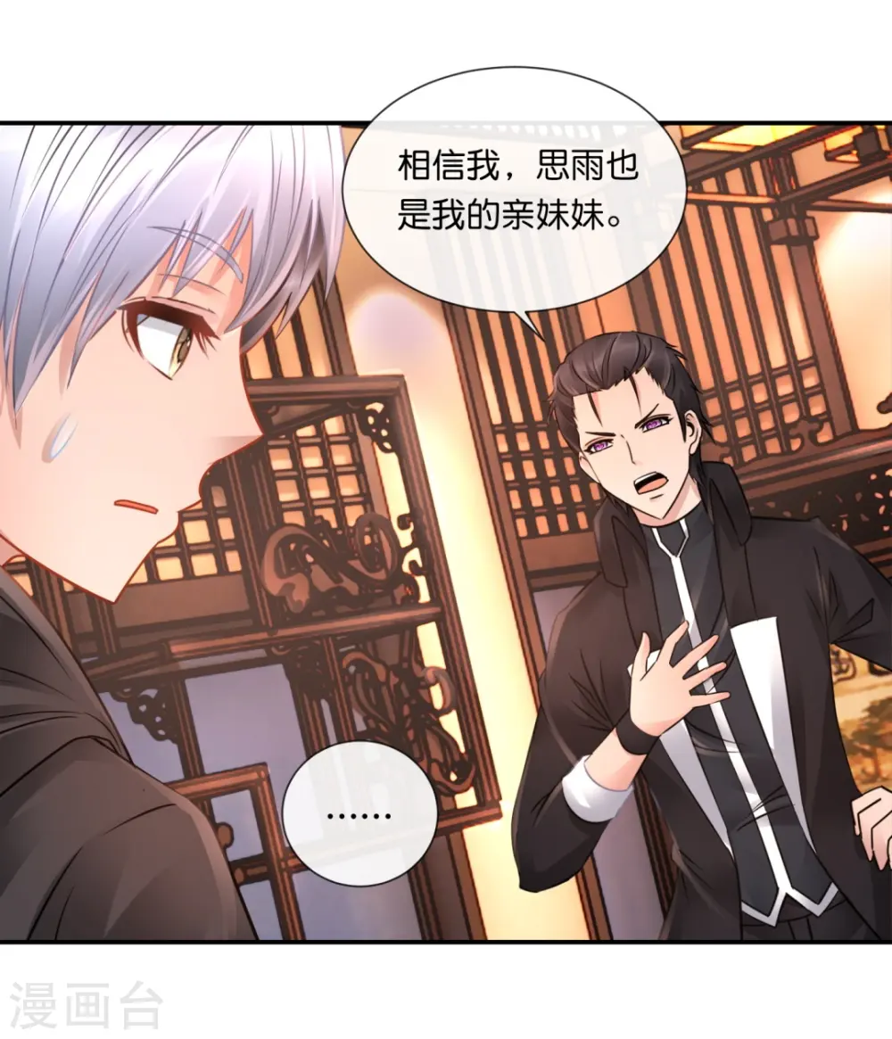 第46话 下墓 第18页