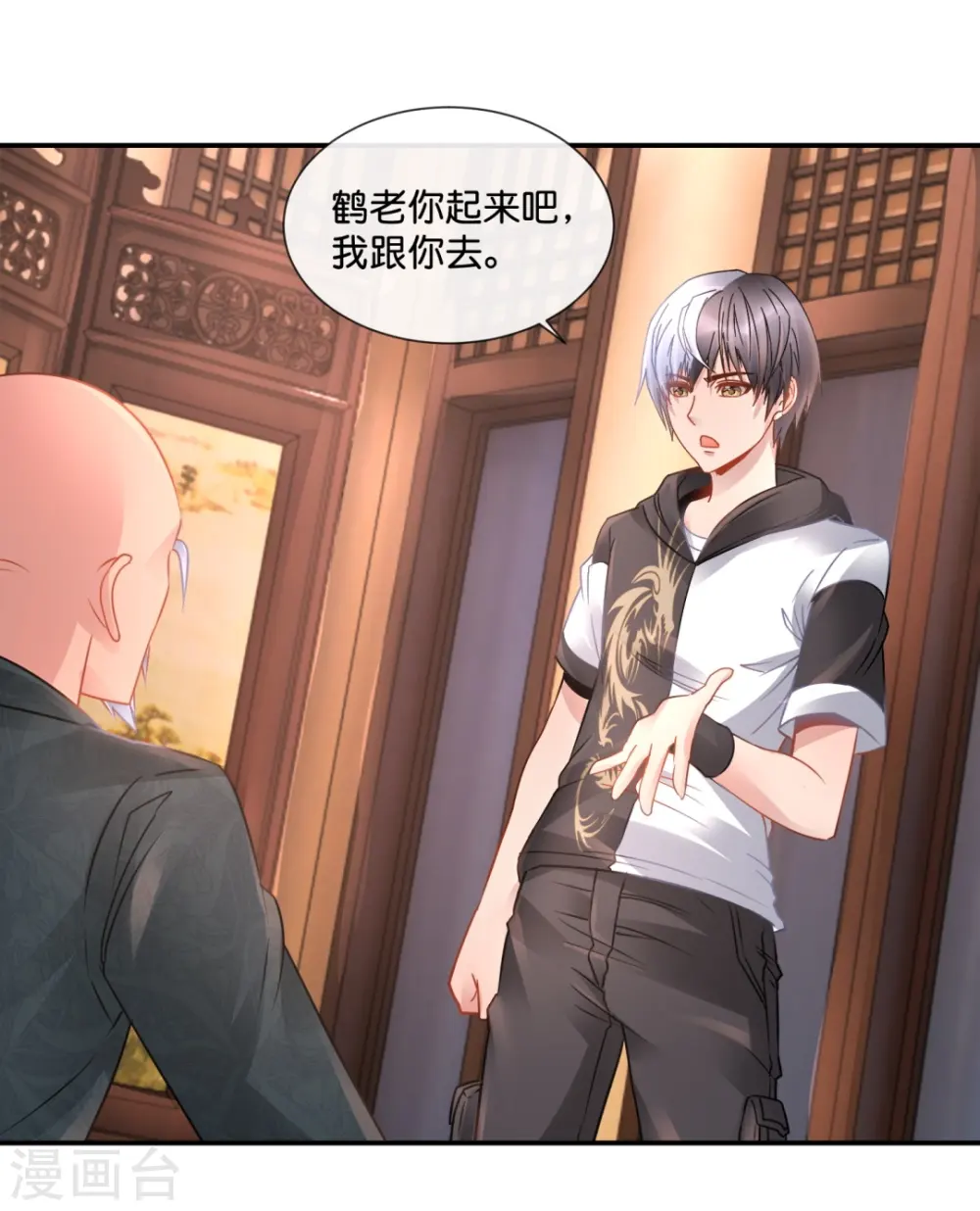 第46话 下墓 第19页