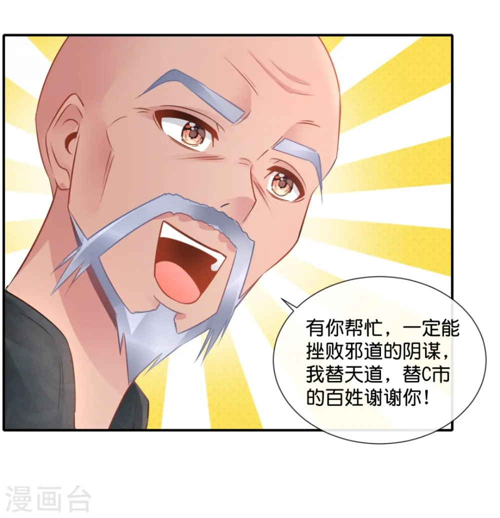 第46话 下墓 第20页