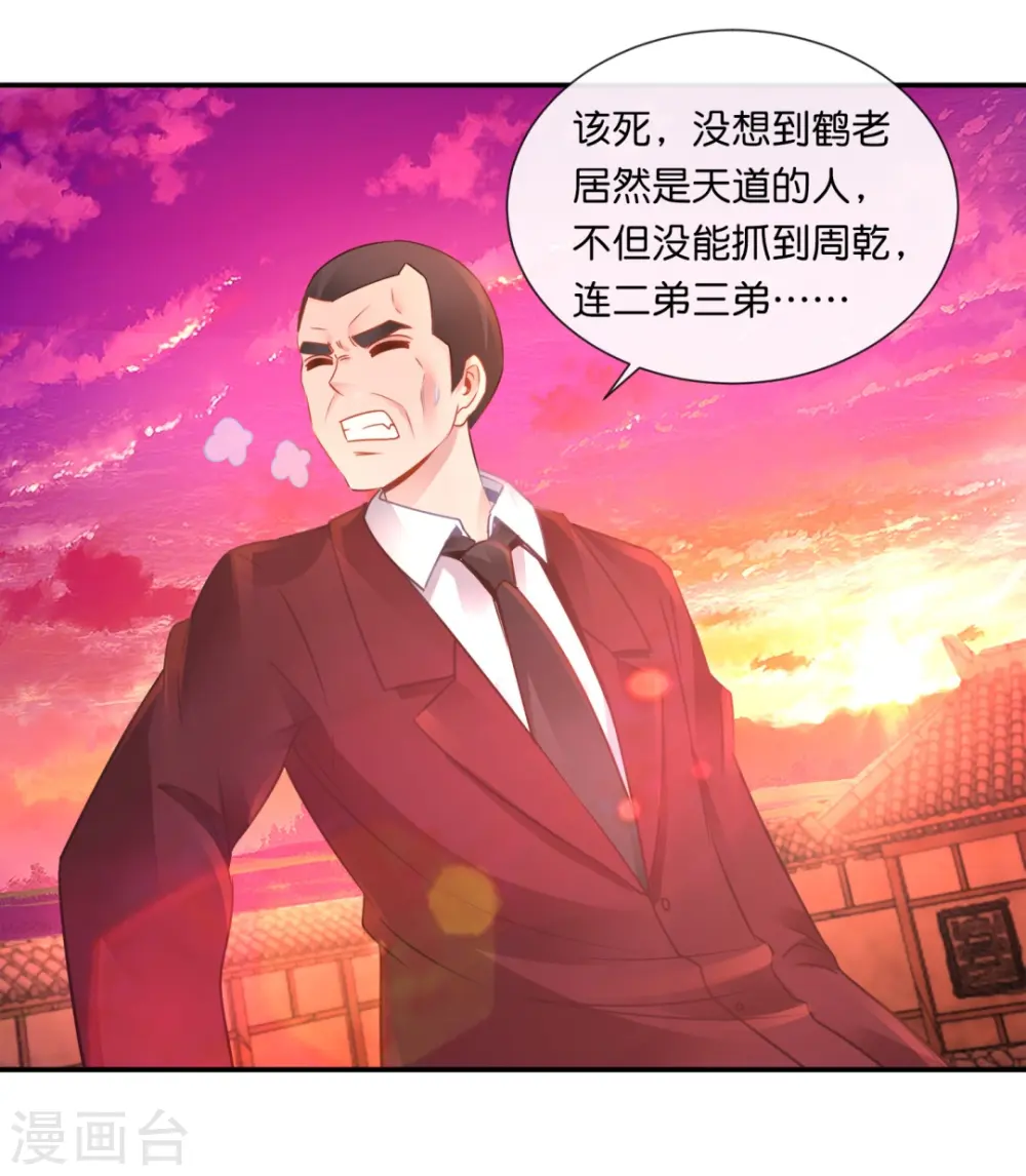 第46话 下墓 第22页