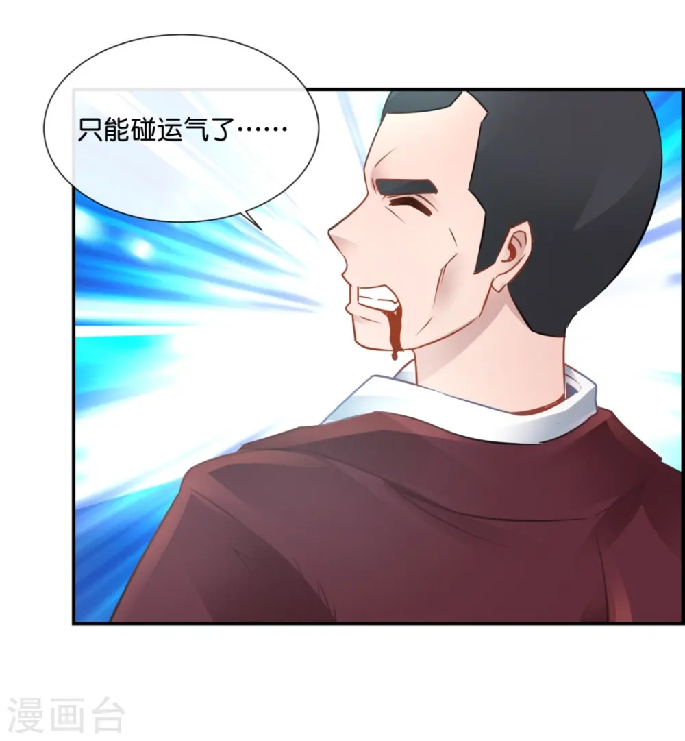 第46话 下墓 第24页
