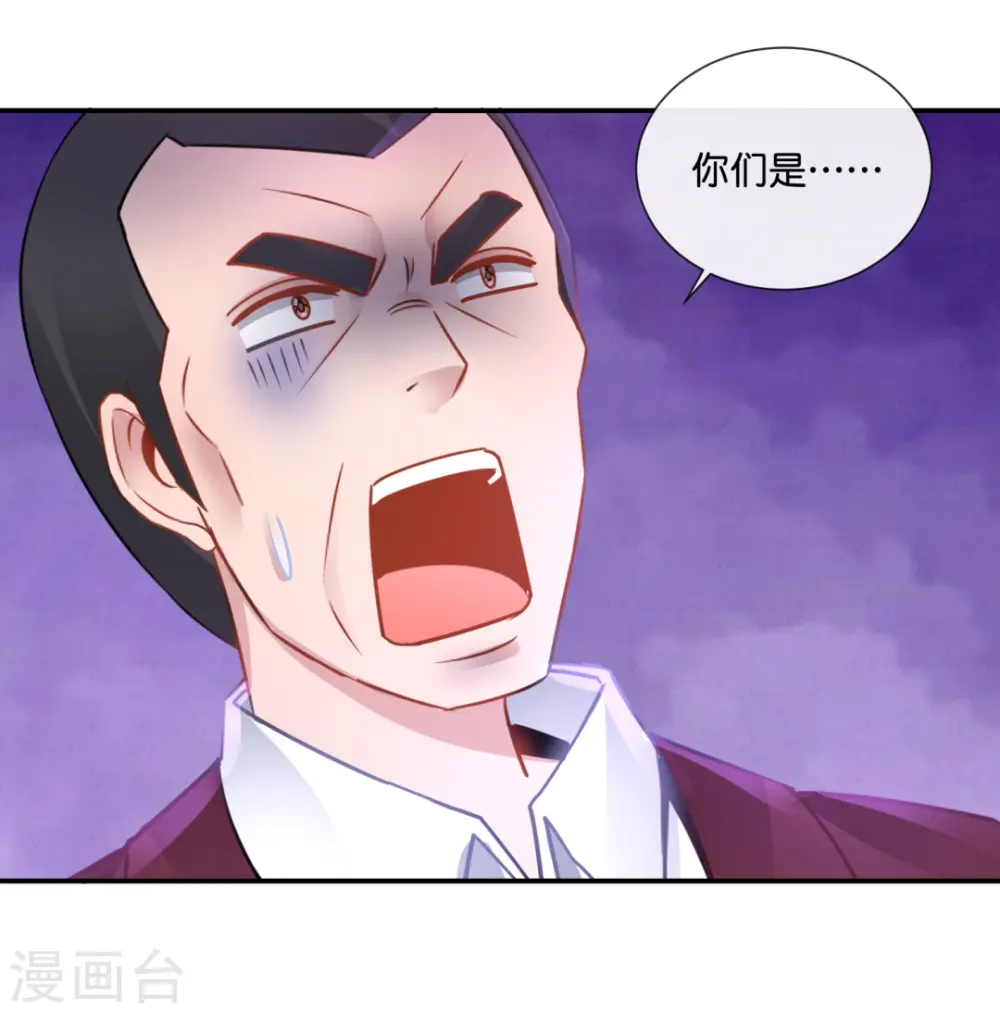 第46话 下墓 第26页