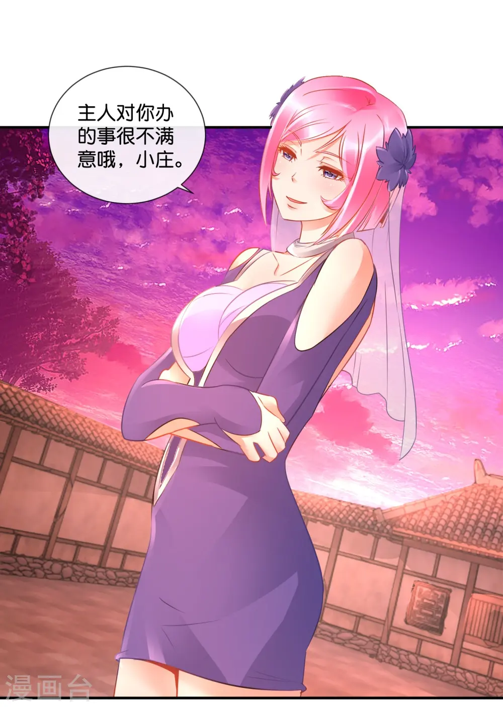 第46话 下墓 第27页