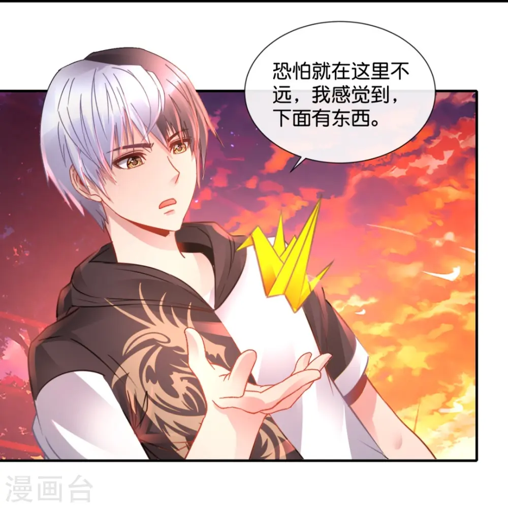 第46话 下墓 第30页