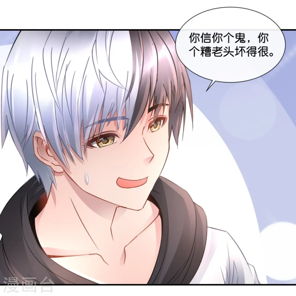 第46话 下墓 第34页