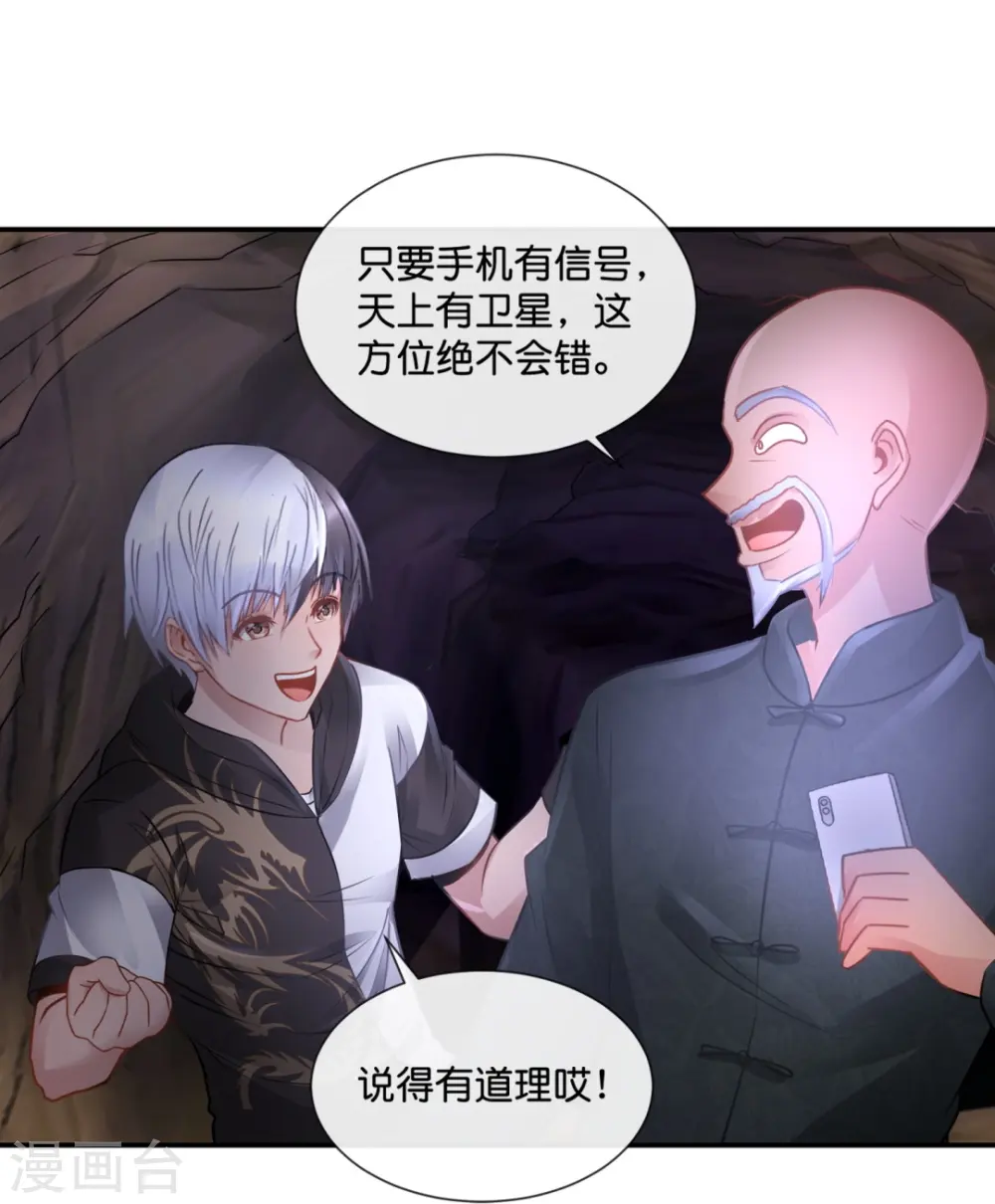 第46话 下墓 第35页