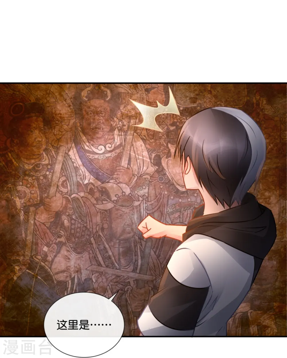 第46话 下墓 第37页
