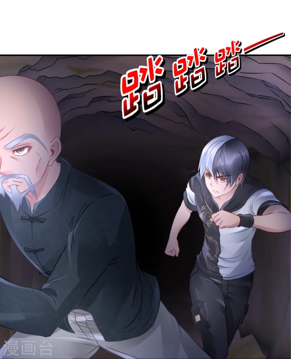 第46话 下墓 第39页