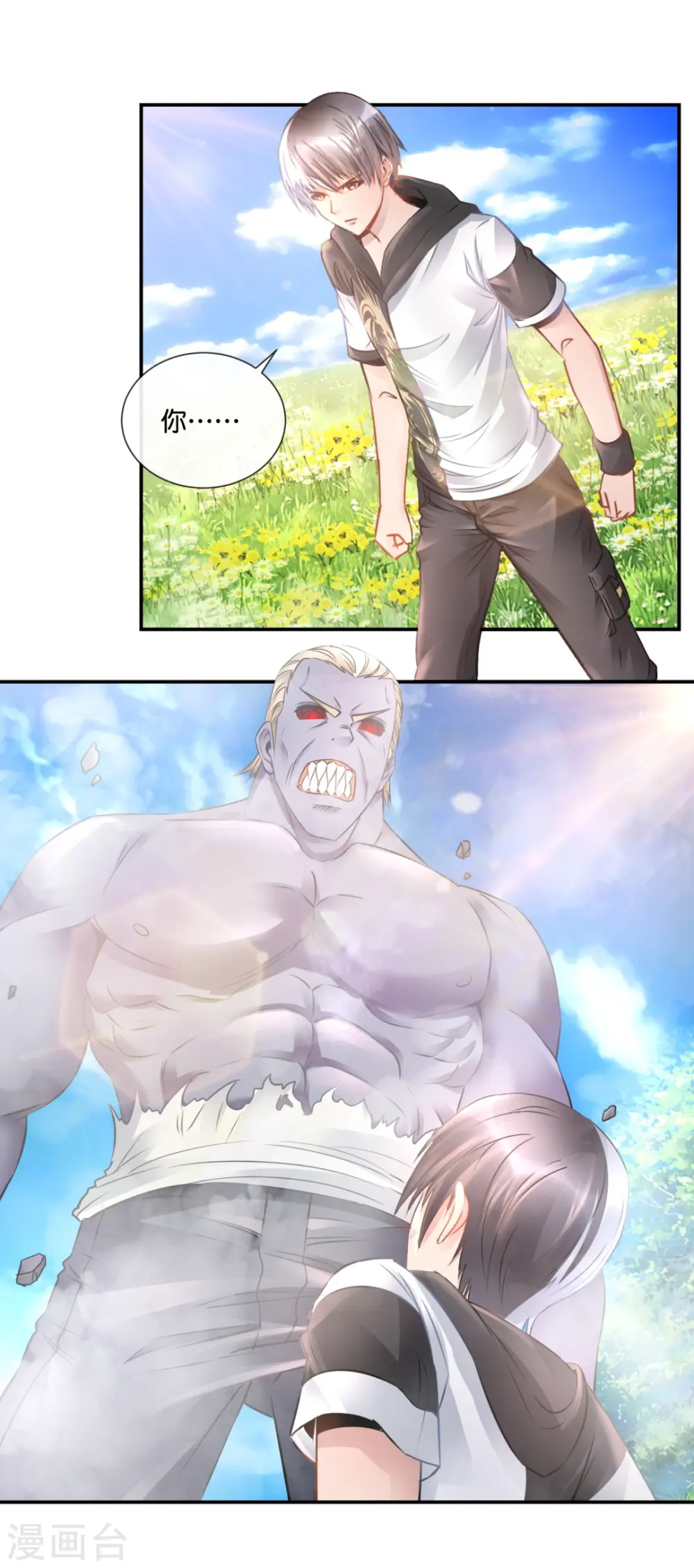 第44话 尸变 第2页