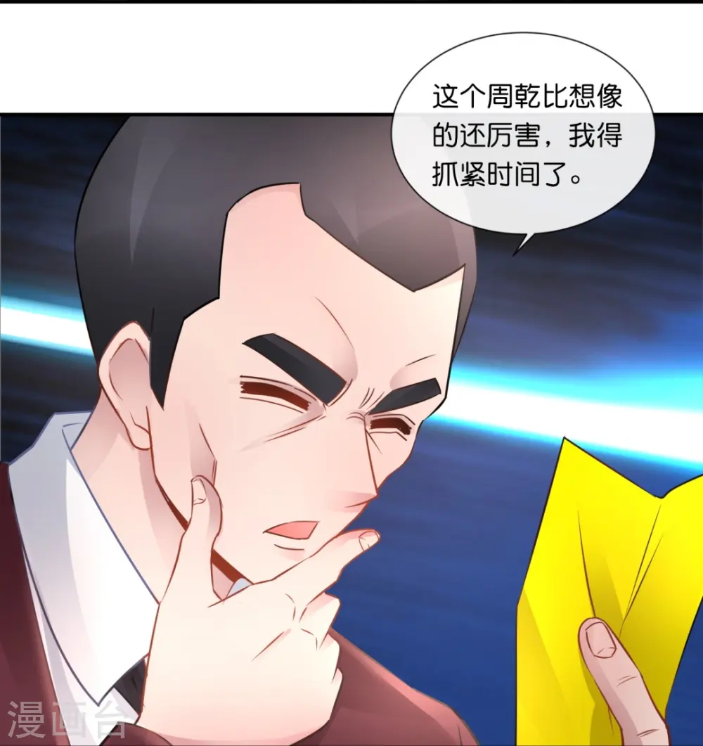第44话 尸变 第5页