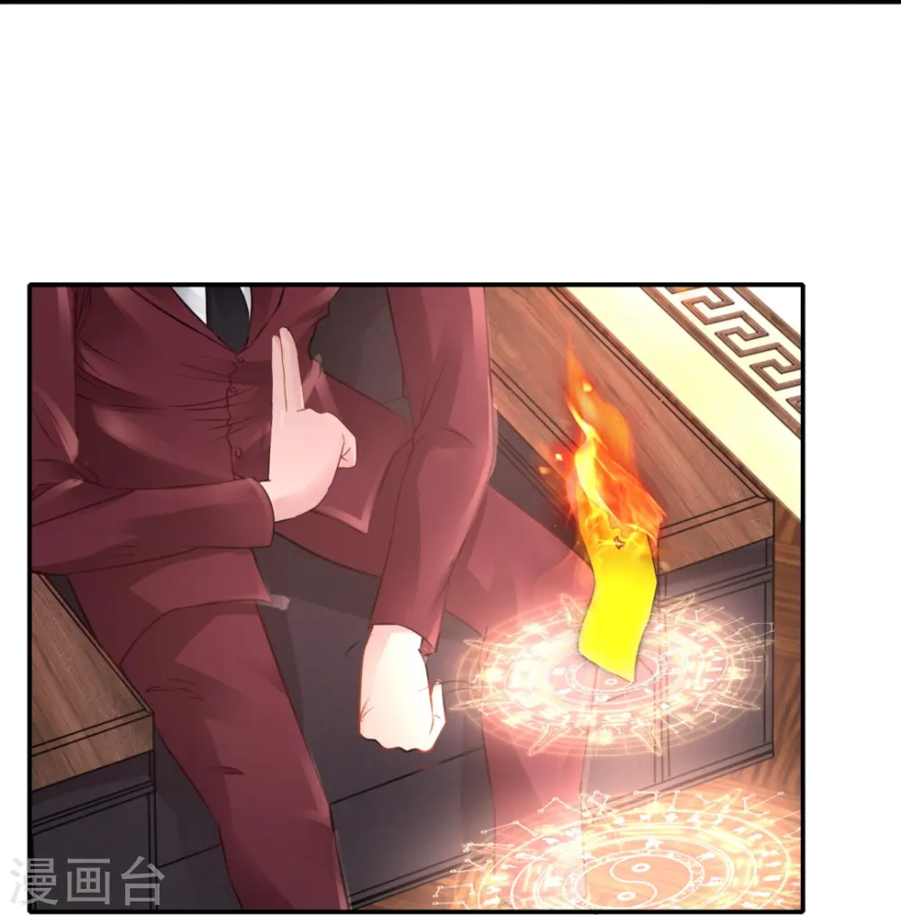 第44话 尸变 第6页
