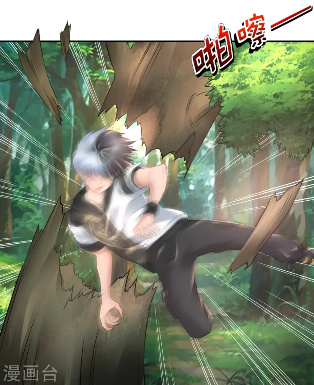 第44话 尸变 第7页