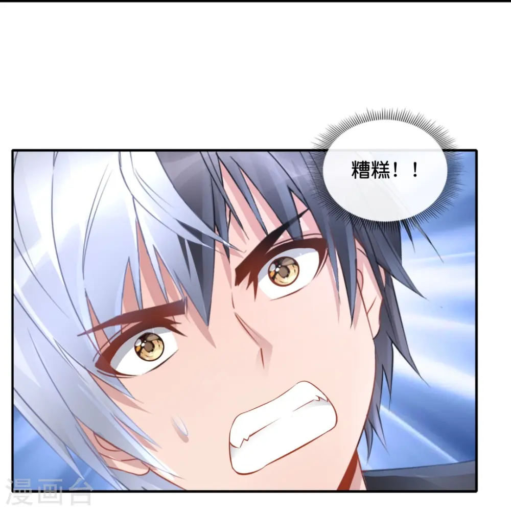 第44话 尸变 第11页