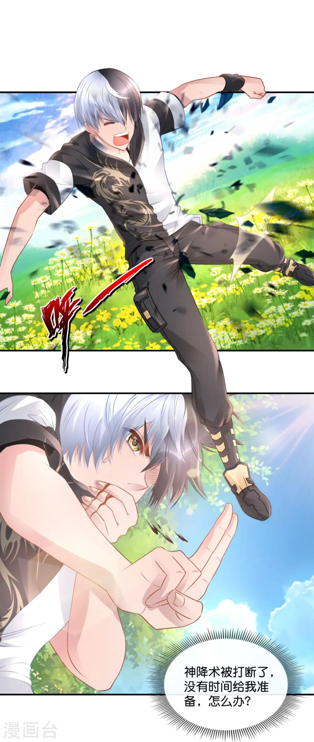 第44话 尸变 第12页
