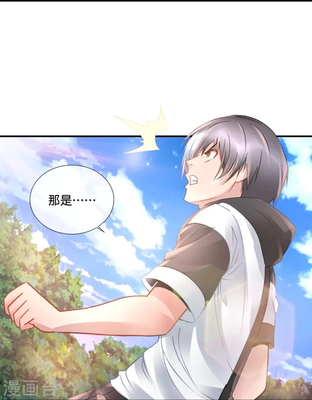第44话 尸变 第17页