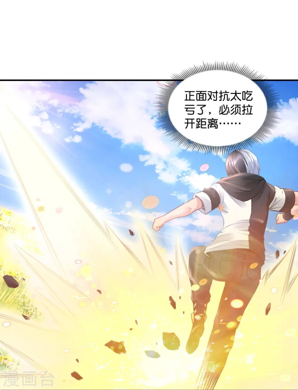 第44话 尸变 第19页