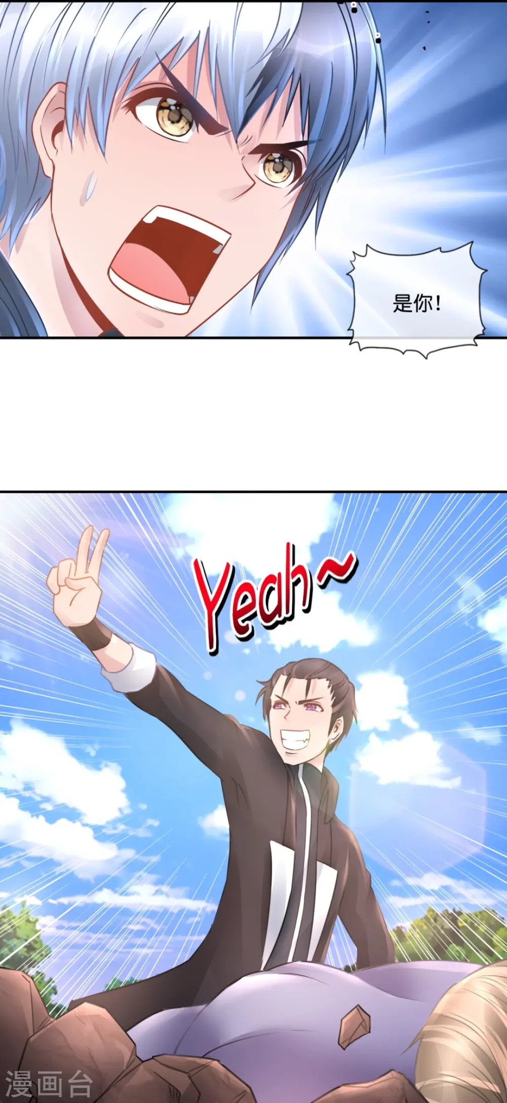 第44话 尸变 第24页