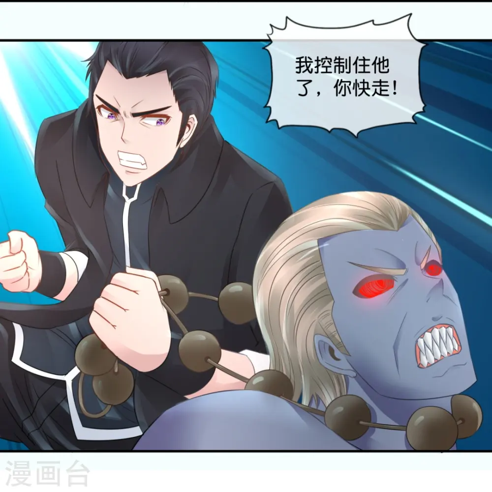 第44话 尸变 第27页