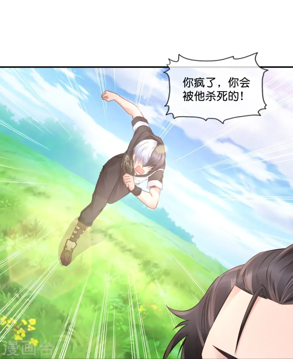 第44话 尸变 第28页
