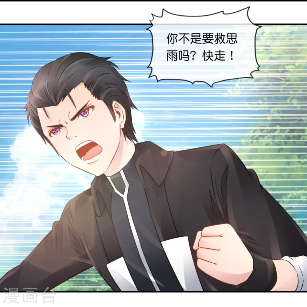 第44话 尸变 第29页