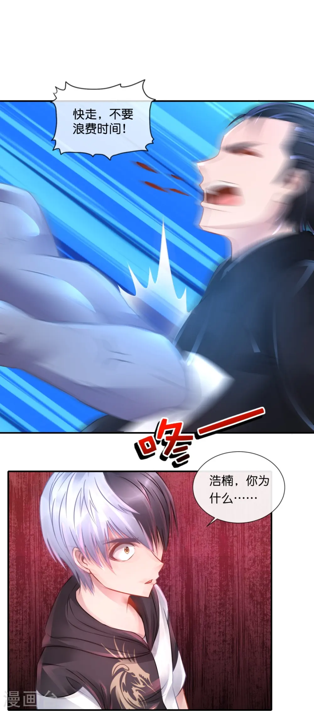 第44话 尸变 第30页